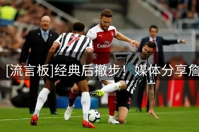 [流言板]经典后撤步！媒体分享詹姆斯-哈登进行对抗性训练的照片